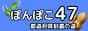 ぽんぽこ47
